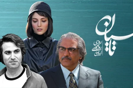 کیهان به سریال .. تاسیان.. تاخت