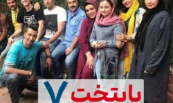 سریال پایتخت 7 / زمان دقیق پخش